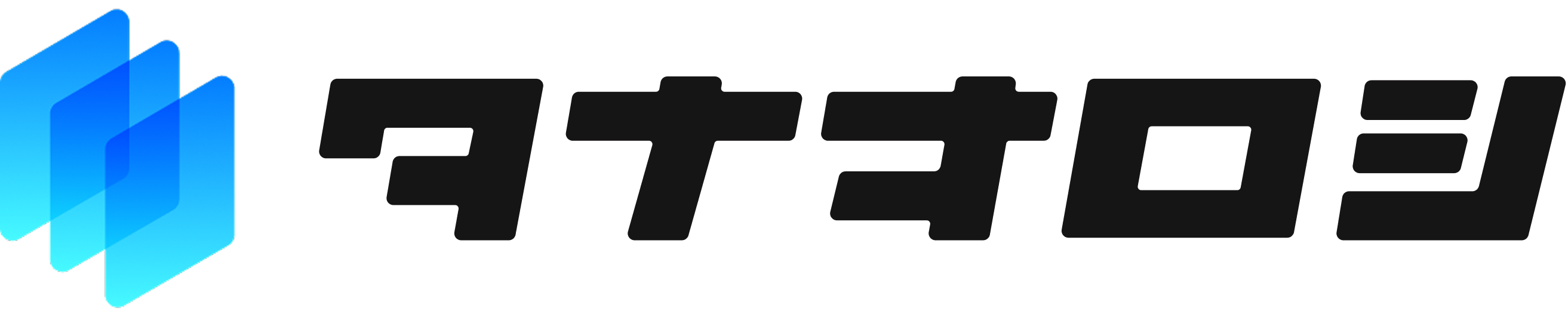 タナオロシ