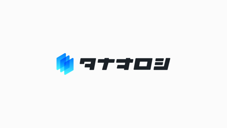 タナオロシ