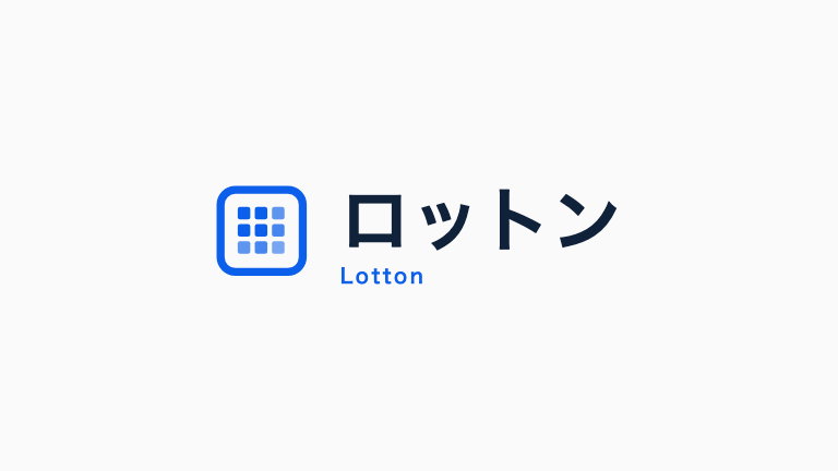 ロットン(Lotton)